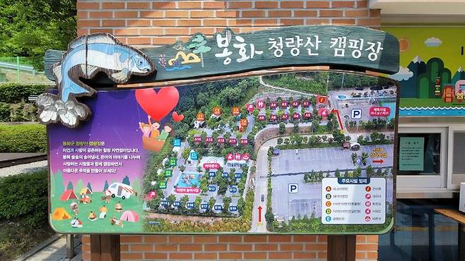 [봉화=뉴시스] 박종대 기자 = 19일 오전 경북 봉화군 명호면 청량산 캠핑장 안내도. 수원시가 인구소멸 위험지역인 봉화군과의 상생협력 차원에서 19억여 원을 투입해 10년간 운영할 예정인 이곳은 34개 사이트에 데크야영장, 카라반, 글램핑 등 다양한 숙박시설을 갖추고 있다. 2025.06.19. pjd@newsis.com *재판매 및 DB 금지