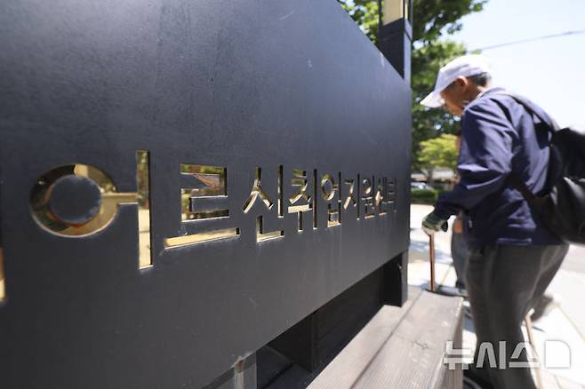 [서울=뉴시스] 김근수 기자 = 지난 11일 서울 시내의 한 어르신 일자리센터에서 어르신이 직업교육을 듣기 위해 이동하고 있다. 2025.06.11. ks@newsis.com