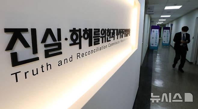 [서울=뉴시스] 서울 중구 진실·화해를위한과거사정리위원회 사무실에서 관계자들이 이동하고 있다. (사진=뉴시스DB) photo@newsis.com