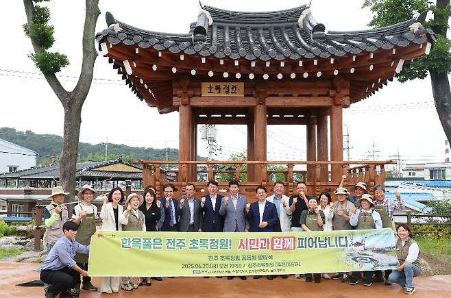 20일 전주 추천대공원에서 열린 초록정원공동체 발대식에서 우범기 시장과 남관우 시의회 의장, 공동체 참여자들이 기념 촬영을 하고 있다. 전주시 제공