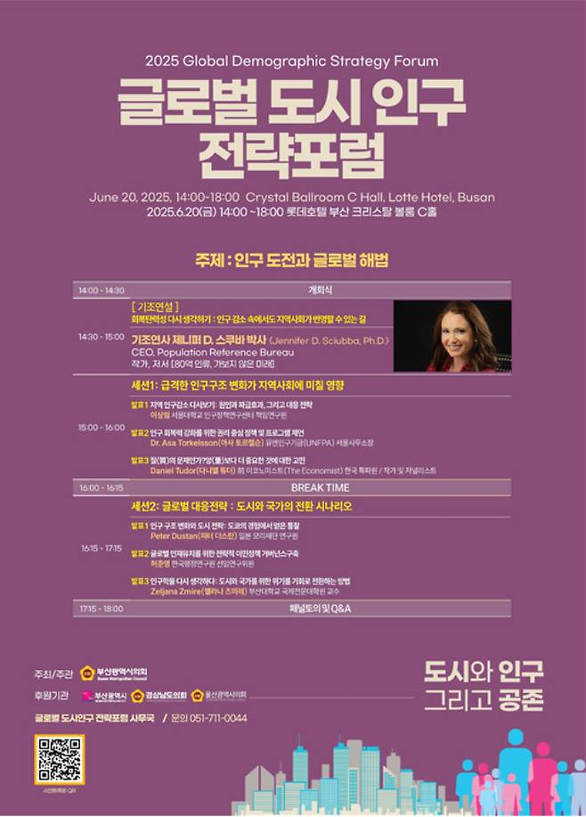 부산시의회 제공