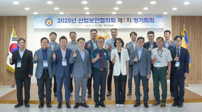 대전경찰청 산업보안협의회 제1차 정기회의. 대전경찰청 제공