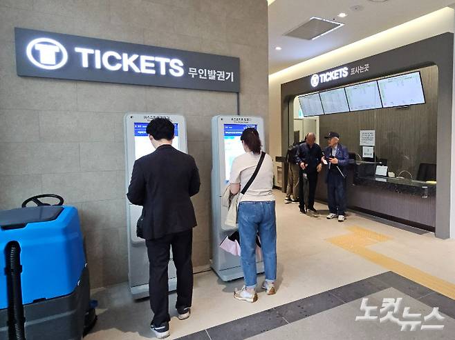 청주고속버스터미널 무인 매표소에서 이용객들이 표를 구매하고 있다. 임성민 기자