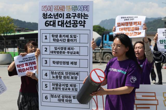 ▲학생인권법과 청소년인권을 위한 청소년-시민전국행동(청시행) 관계자들이 22일 서울 종로구 광화문 앞에서 '다시 만들 평등사회를 위해, 청소년이 요구하는 대선 공약' 발표 기자회견에서 퍼포먼스를 하고 있다. ⓒ연합뉴스