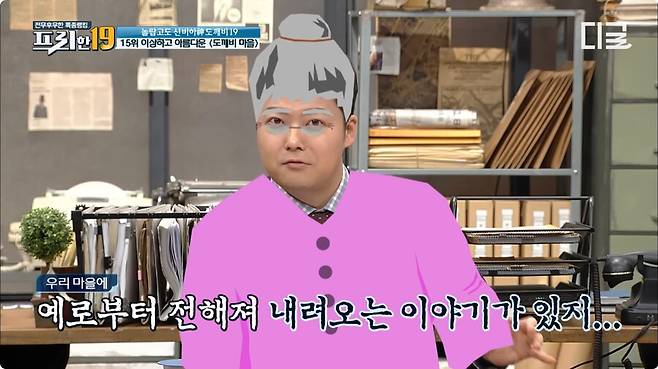 500년 전부터 지금 까지 도깨비를 위한 제사를 지내는 마을.jpg_2.jpg