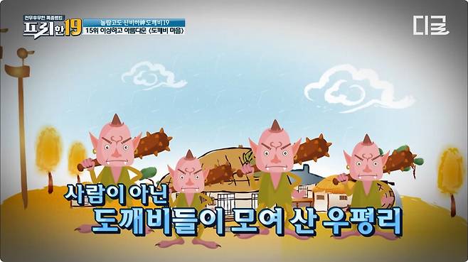 500년 전부터 지금 까지 도깨비를 위한 제사를 지내는 마을.jpg_4.jpg