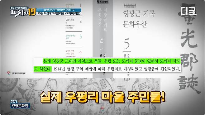 500년 전부터 지금 까지 도깨비를 위한 제사를 지내는 마을.jpg_17.jpg