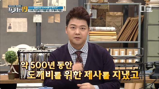 500년 전부터 지금 까지 도깨비를 위한 제사를 지내는 마을.jpg_19.jpg