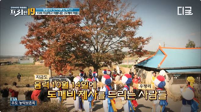 500년 전부터 지금 까지 도깨비를 위한 제사를 지내는 마을.jpg_21.jpg