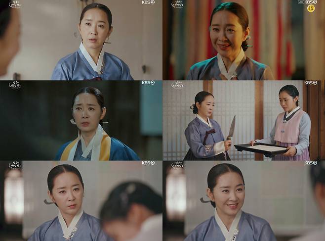 KBS 2TV 수목드라마 ‘남주의 첫날밤을 가져버렸다’