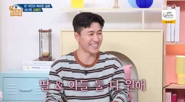 옥탑방의 문제아들 김종민 / 사진=KBS2 캡처