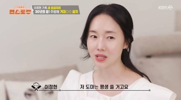 신상출시 편스토랑 / 사진=KBS2 캡처