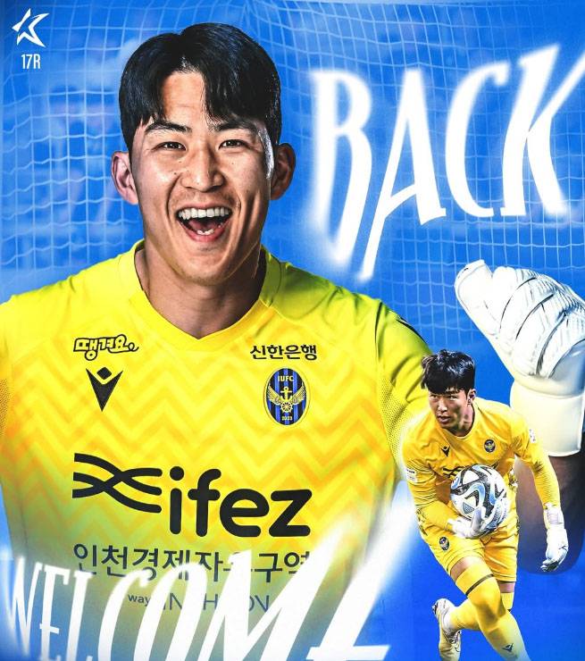군 복무를 마치고 돌아온 인천 유나이티드 김동헌. /사진=인천 유나이티드 제공