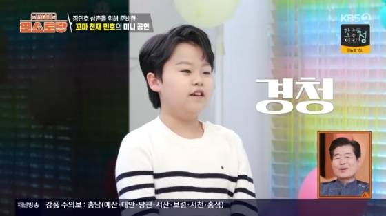 /사진=KBS 2TV '신상출시 편스토랑' 방송화면