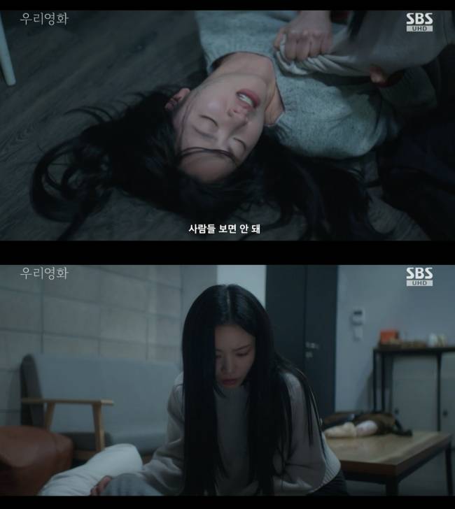 /사진='우리영화' 방송화면 캡쳐