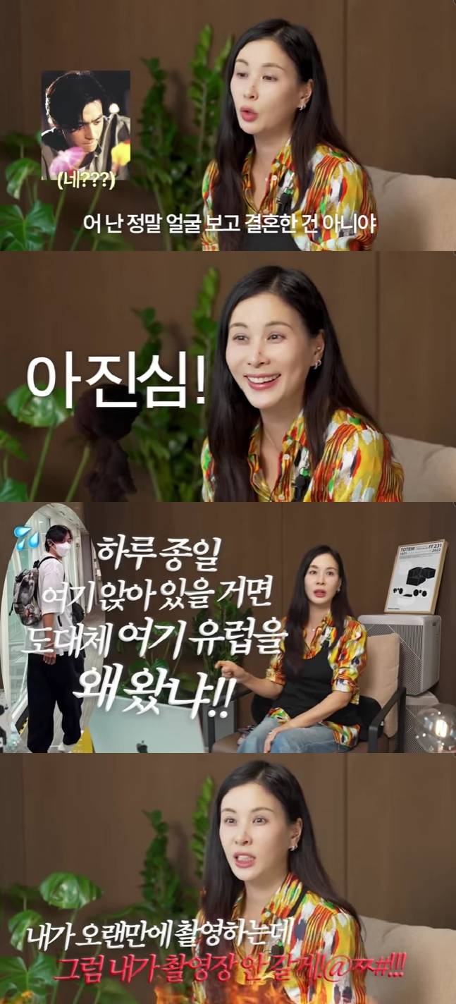 사진=유튜브 채널 바로 그 고소영