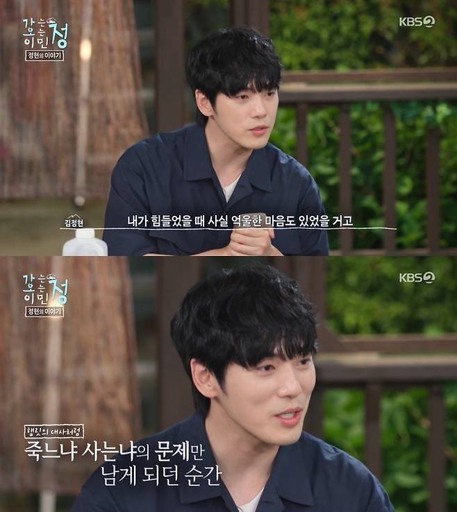 ‘가는정 오는정 이민정’. 사진|KBS2