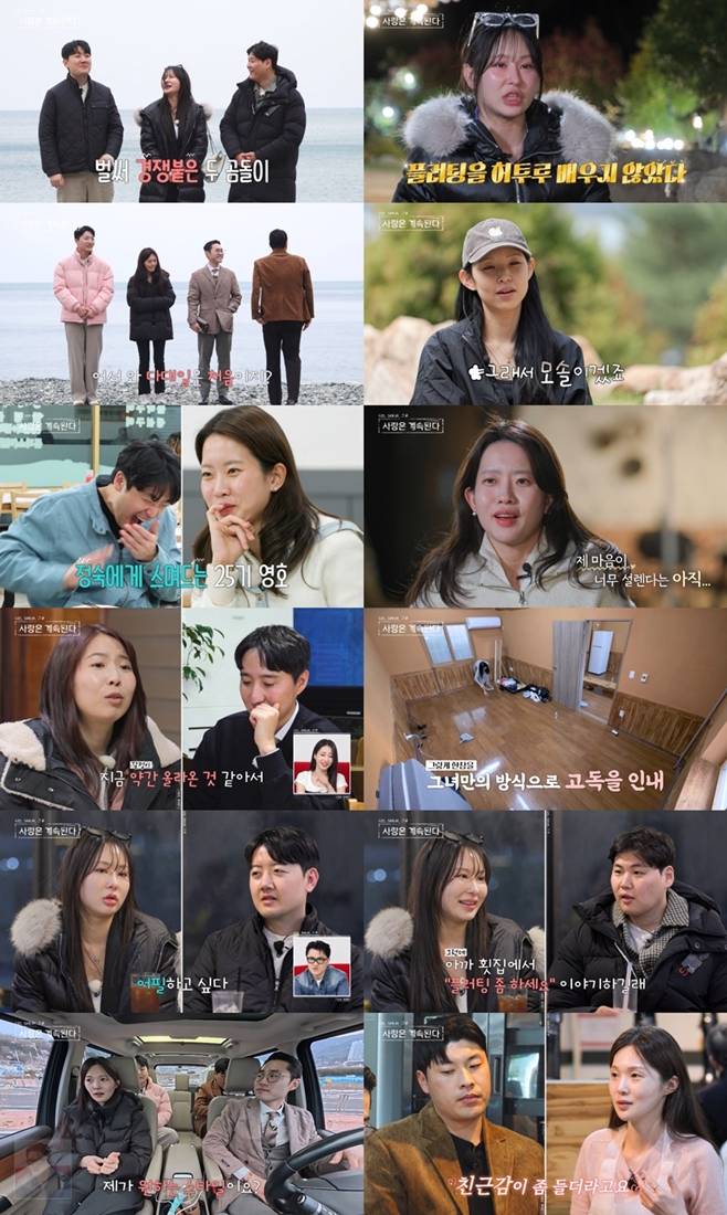 SBS Plus, ENA 나솔사계