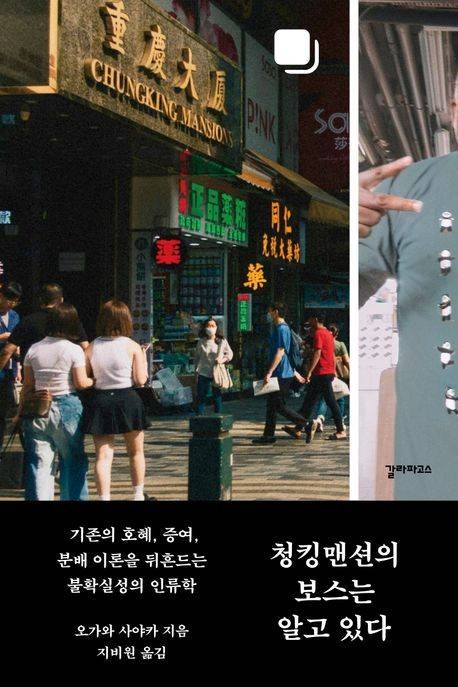 [갈라파고스 제공. 재판매 및 DB금지]