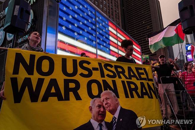 미국 뉴욕시에서 열린 전쟁 반대 시위 [AFP 연합뉴스 자료사진. 재판매 및 DB 금지]