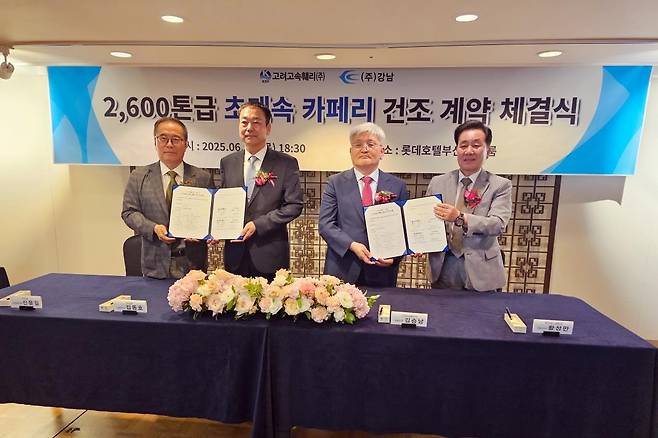 건조 계약 체결식 [인천시 옹진군 제공. 재판매 및 DB 금지]