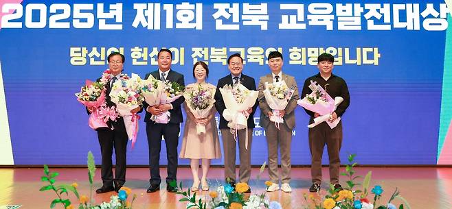 전북교육발전대상 시상식 [전북교육청 제공. 재판매 및 DB 금지]