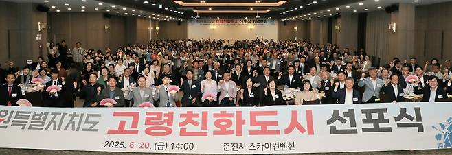고령친화도시 선포식 [강원도 제공.재판매 및 DB 금지]