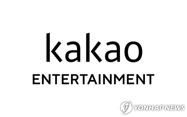 카카오엔터테인먼트 로고 [카카오엔터테인먼트 제공. 재판매 및 DB 금지]
