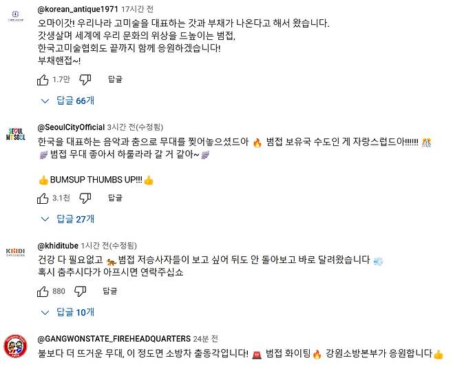 사진=유튜브 '더 춤' 채널