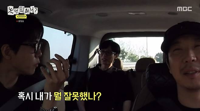 사진=MBC '놀면 뭐하니'