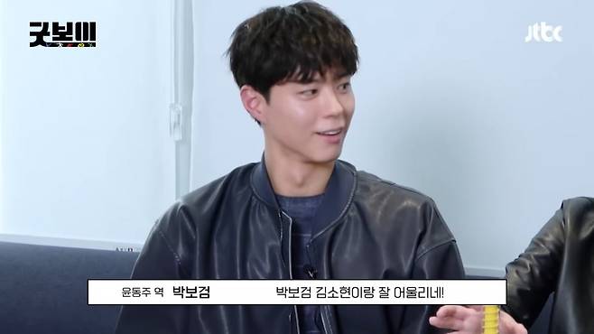 사진 = JTBC 드라마 공식 유튜브 채널 캡처