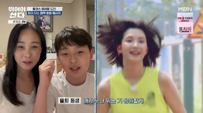 사진=MBN '뛰어야산다'
