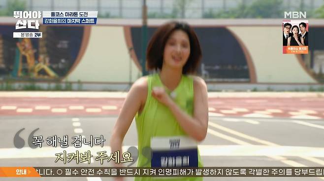 사진=MBN '뛰어야산다'