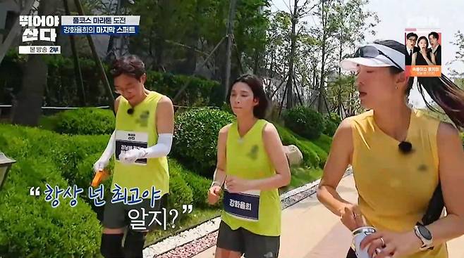 사진=MBN '뛰어야산다'