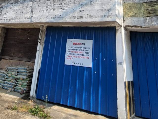 주민들과 완주군이 설치한 슬레이트 판·경고문. 불법 침입 시 민·형사상 책임은 본인에게 있다는 내용이 포함돼 있다. 문채연 기자