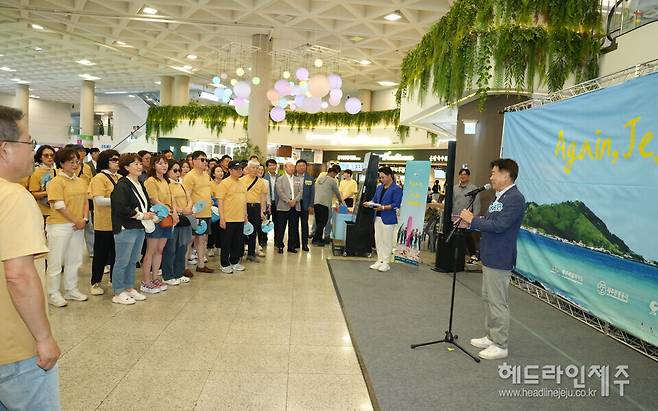 '가성비에 반하고, 가心비에 머무는 제주' 관광객 환영행사.