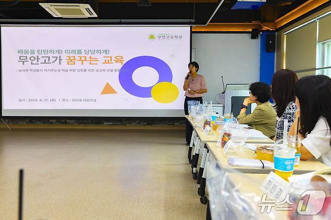 무안고 자공고 업무담당자가 '자율형 공립고 2.0 운영사례 확산'현장 방문행사에서 설명하고 있다. (전남도교육청 제공, 재판매 및 DB 금지)/뉴스1