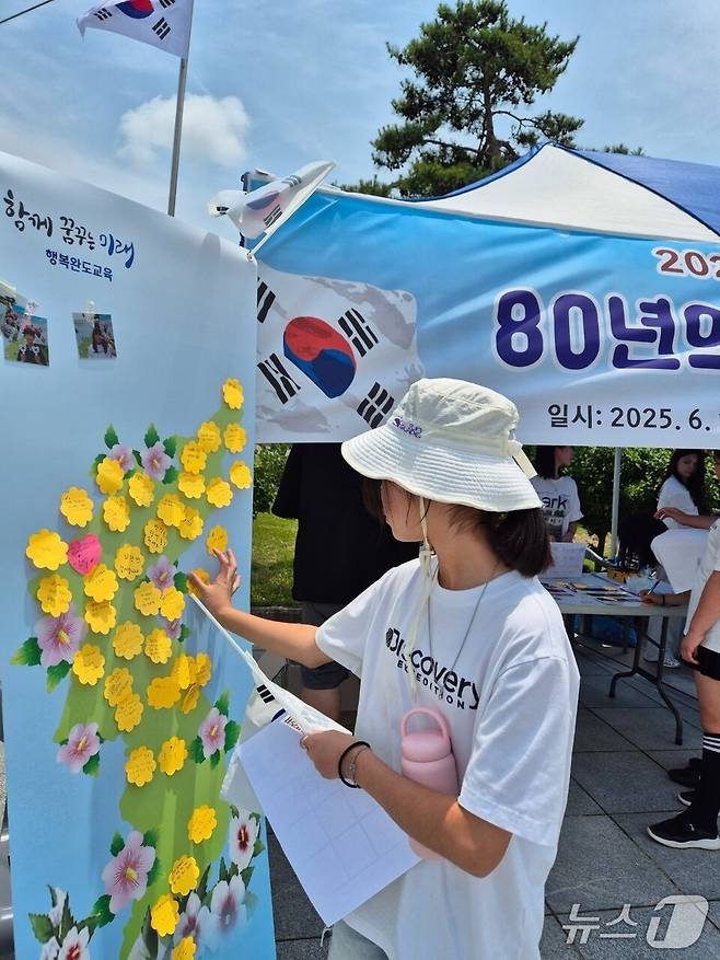 학생들이 '광복 80주년 기념 캠페인 부스'에 노란 리본을 부착하고 있다.(전남도교육청 제공, 재판매 및 DB 금지)/뉴스1