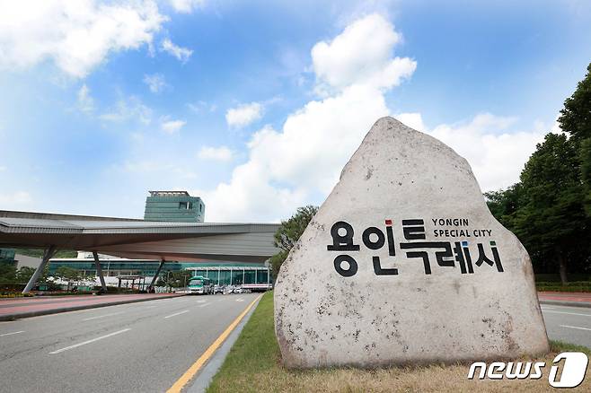 용인시청 전경(용인시 제공) /뉴스1