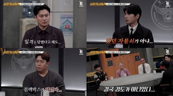 ⓒE채널 '용감한 형사들4'