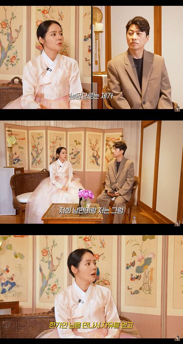 ⓒ유튜브 채널 '자유부인 한가인'