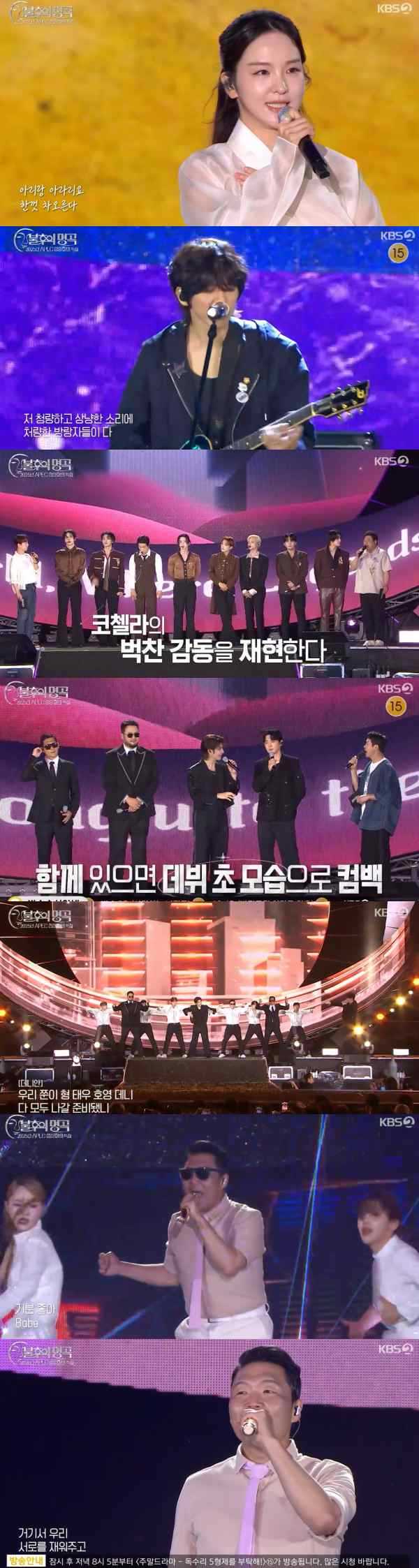 ⓒKBS2 '불후의 명곡'