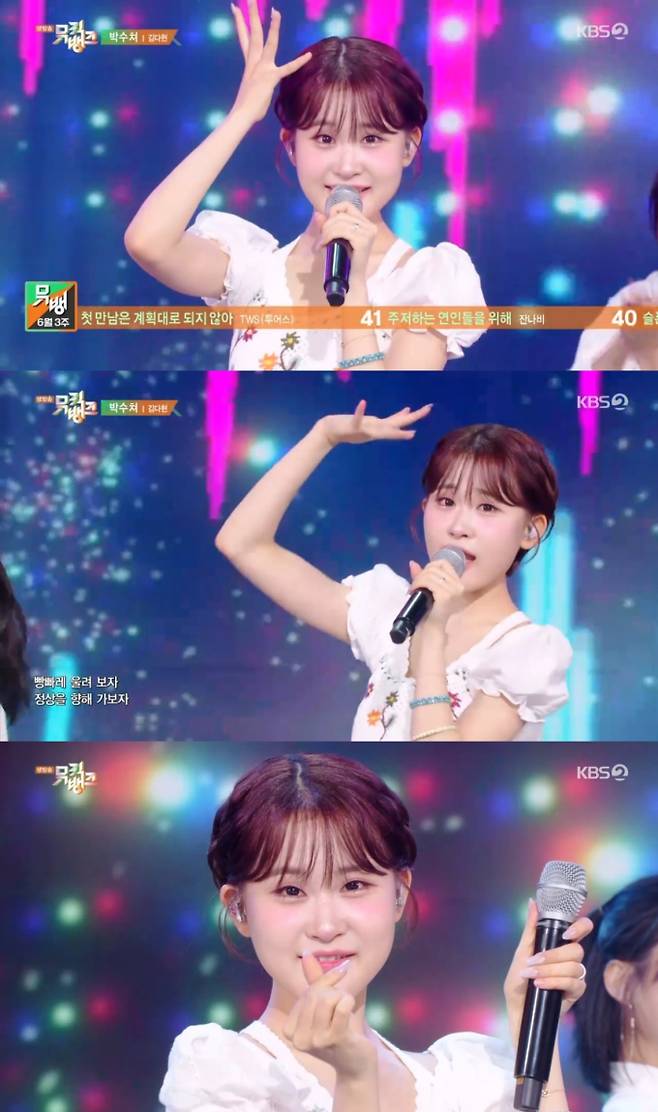 ‘뮤직뱅크’ 김다현, ‘박수쳐’ 긍정 바이러스 발산 (제공: KBS 2TV)&nbsp;