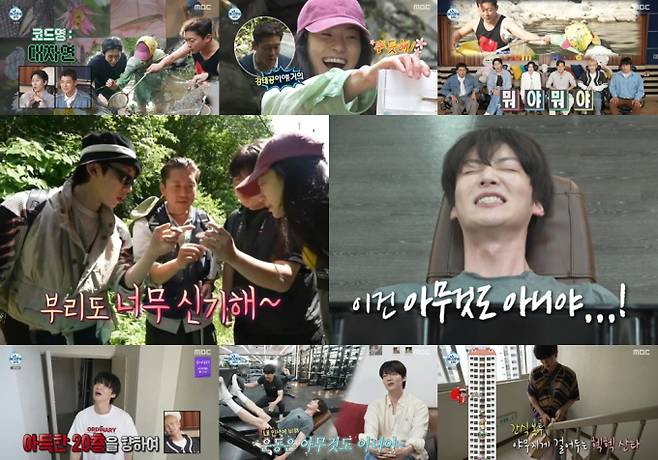 나 혼자 산다, 대자연 닉네임 최고 6.2% (사진: MBC '나혼산')