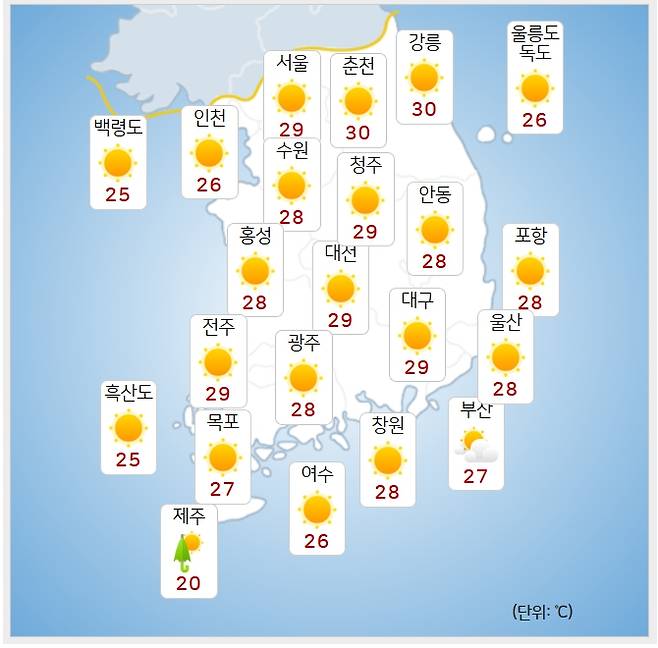 ⓒ기상청: 내일(22일) 오후 날씨