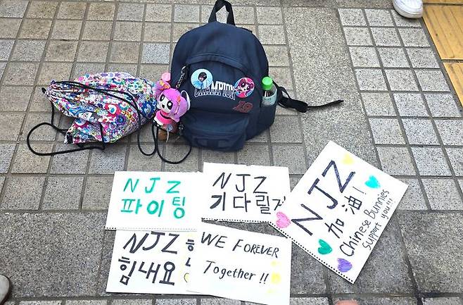 어도어가 뉴진스(민지, 하니, 다니엘, 해린, 혜인)를 상대로 제기한 전속계약 유효 확인 소송 첫 변론기일이 지난 4월 3일 서울 서초구 서울지방법원에서 열렸다. 이날 뉴진스의 팬들이 다국어로 문구를 적어 응원하고 있다. ⓒ데일리안 방규현 기자