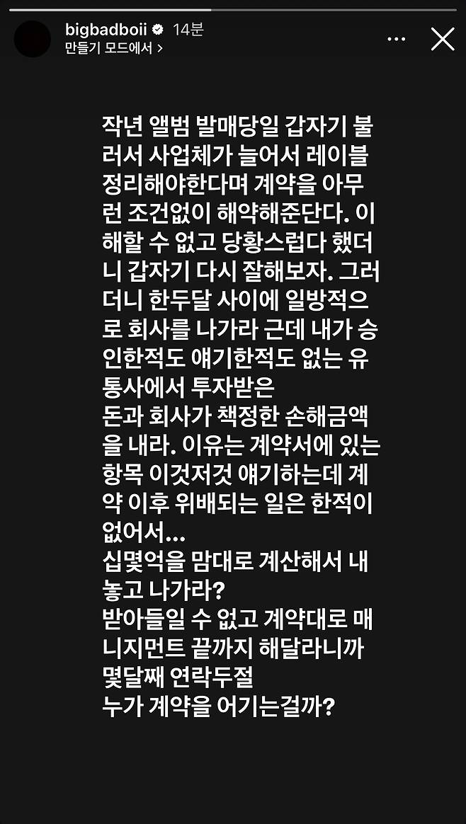 IMG_1309.jpeg 비피엠(원헌드레드레이블) 저격하는듯한 용준형 인스타