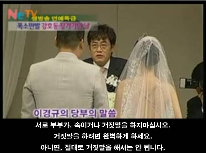 Internet_20250621_222409_8.jpeg 강호동 결혼식 주례사 .jpg