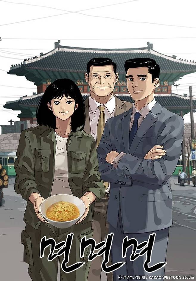 [오늘 이 웹툰] 굶주린 시대, 한 끼 식사에 담긴