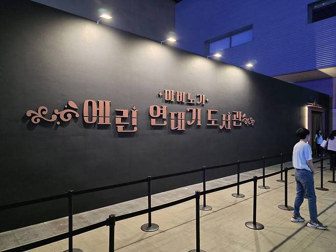 에린 연대기 도서관